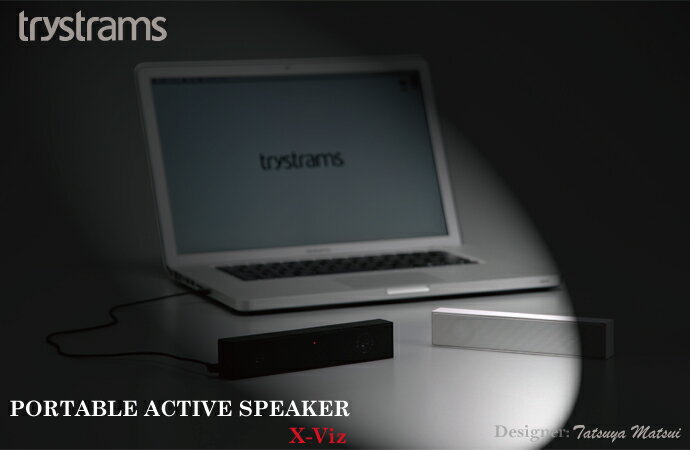 【送料無料】　trystrams 松井龍哉　デザインシリーズ　PORTABLE ACTIVE SPEAKER/X-Viz　ポータブル アクティブ スピーカー・クロスヴィズ（トライストラムス） 【smtb-k】【kb】