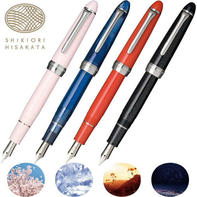 セーラー万年筆四季織ひさかた万年筆...