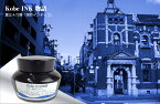 万年筆インク 神戸INK物語 50ml 栄町インディゴ NAGASAWAオリジナル