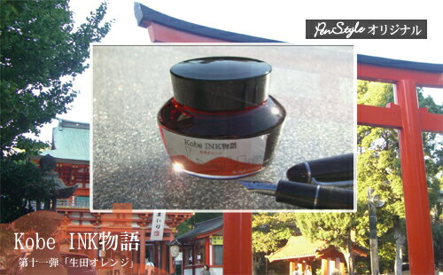 ǯɮ INKʪ 50ml ĥ NAGASAWAꥸʥ