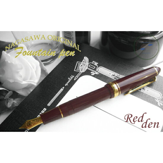 NAGASAWA 【名入れ対象商品】NAGASAWA オリジナル万年筆 プロフィット Redden/レドゥン