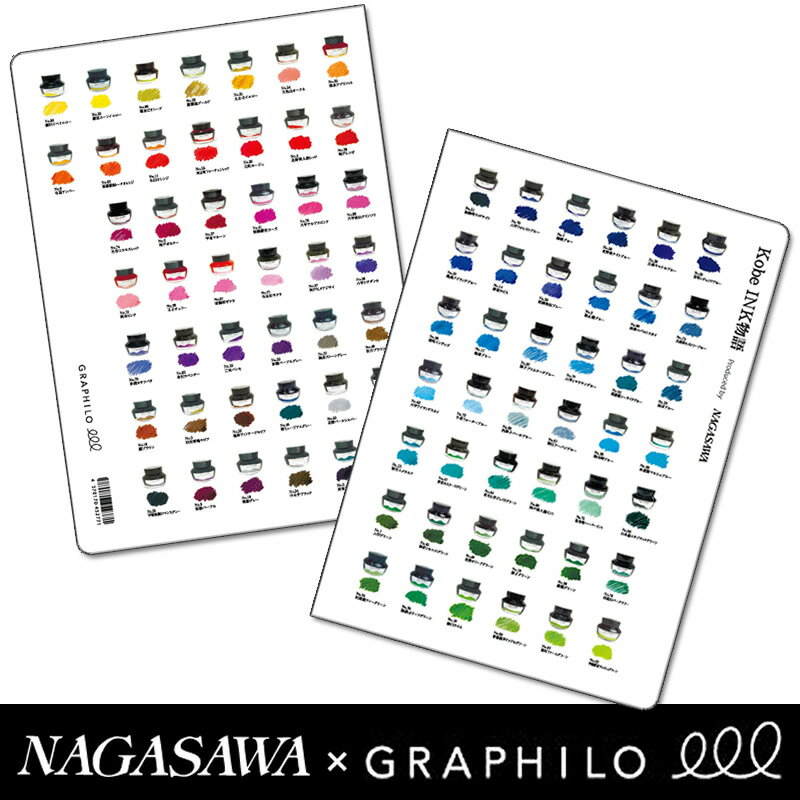 ǯɮΤΥΡ NAGASAWA Kobe INKʪ  GRAPHILO ͥʪ86 ե A5Ρ 4mm...