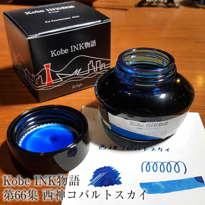 https://thumbnail.image.rakuten.co.jp/@0_mall/nagasawa/cabinet/nagasawa2/kobeink-no66.jpg