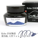 NMCN _INK 50ml ZbtHXgu[ NAGASAWAIWi@i_˃CN/iKTZ^[/IWi/_INK/j