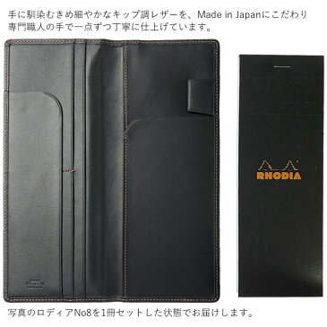 【送料無料・在庫限りセール】メモカバー/ノートカバー 本革 A5ハーフ/A4サイズ4つ折り (超整理手帳/ロディアNo8カバー/NAGASAWA レザー マルチジャケット/ナガサワ オリジナル/送料込み)