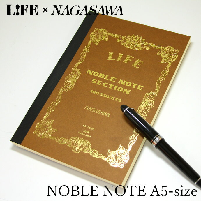 【NEWカラー】ライフ×ナガサワ　ノーブルノート　A5サイズ　方眼　（LIFE/NAGASAWA/NOBLE NOTE）のサムネイル