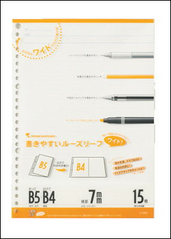 maruman 書きやすいルーズリーフ　開いて横長・折りたたみタイプ ルーズリーフ　ワイド　B5　7mm罫　（B5→B4）（マルマン）のサムネイル