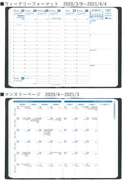 《週間》クオバディス　手帳 2020年4月始まり　週間バーチカル　見開き1週間　ビジネス4　カバー：クラブ （QUOVADISスケジュール帳/ウィークリー）