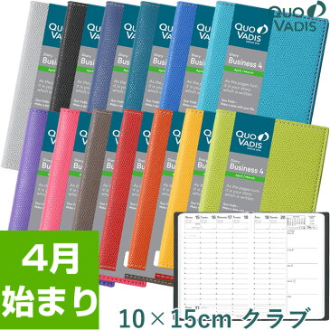 《週間》クオバディス　手帳 2020年4月始まり　週間バーチカル　見開き1週間　ビジネス4　カバー：クラブ （QUOVADISスケジュール帳/ウィークリー）