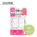レイメイ ラセ 2026年 日付入リフィル ポケット(ミニ6) 月間-5