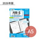 レイメイ キーワード 2026年 日付入リフィル A5 月間-5