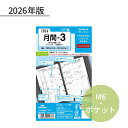 レイメイ キーワード 2026年 日付入リフィル ポケット(ミニ6) 月間-3