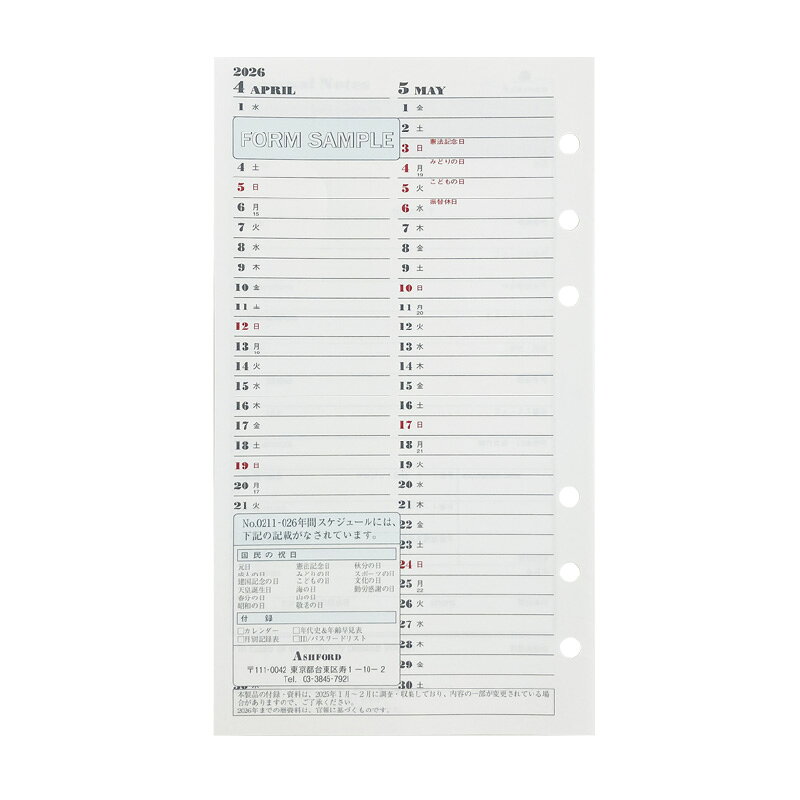 ASHFORD 2026年 システム手帳リフィル バイブル 年間スケジュール 0211-026