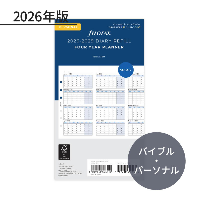 Rakuten - FILOFAX 2026年 システム手帳リフィル バイブル バーチカルイヤープランナー 4年間 26-68403 ファイロファックス
