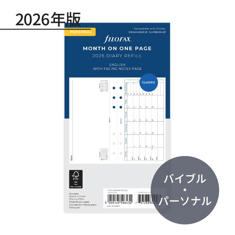 乐天商城 - FILOFAX 2026年 システム手帳リフィル バイブル 見開き1ヶ月（横）&片面メモ 26-68405 ファイロファックス