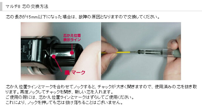 ぺんてる マルチ8 専用替え芯 ノンコピー/カラー芯 Pentel Multi 8/ペンテル マルチエイト/色鉛筆/リフィル/替芯