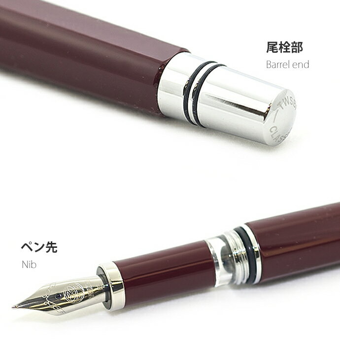 ツイスビー　万年筆　クラシック　バーガンディ （TWSBI/ボルドー）