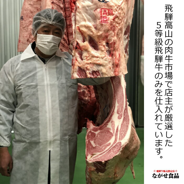 最高ランクA-5飛騨牛焼肉(モモ・バラ)500gカルビロース赤身霜降BBQ送料無料お中元お歳暮お年賀記念日父の日母の日敬老の日ギフト肉セットプレゼント