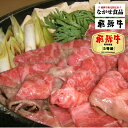 九州産黒毛和牛 極上モモすきしゃぶ肉 【800g】