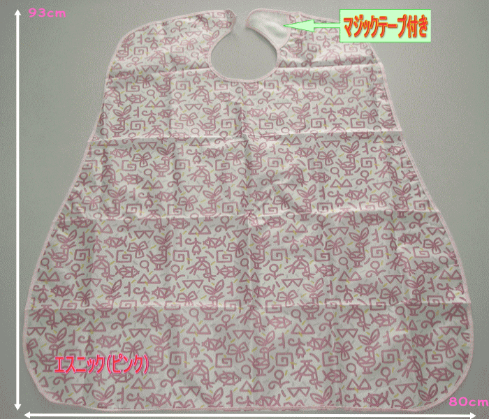 【レビュー書き込みで送料無料】介護用品、食事用エプロン、おしゃれエプロン、介護用エプロン