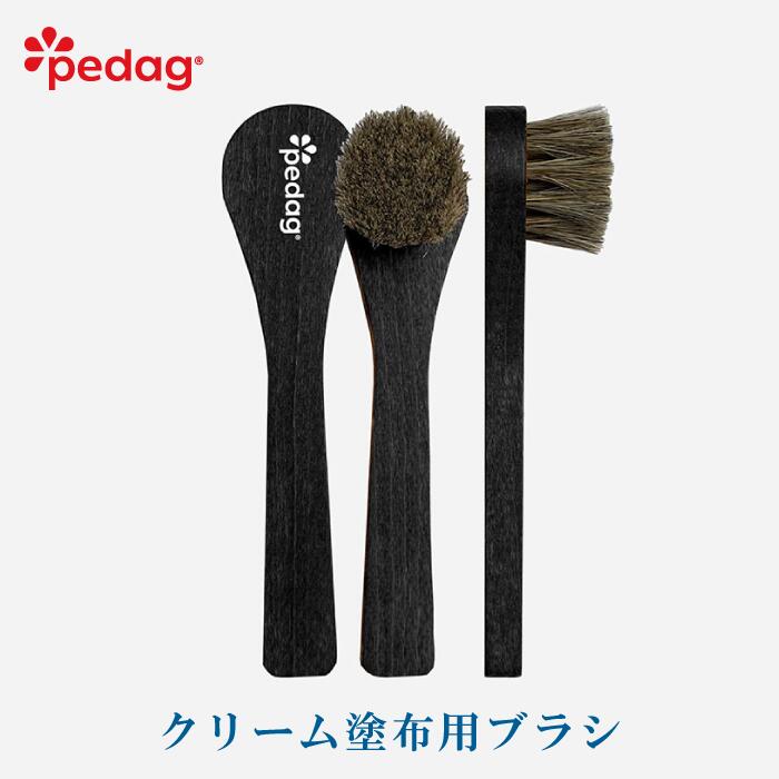 ブラシ 靴ブラシ 馬毛 お手入れ アプリケーション ブラシ Pedaq ぺダック クリームブラシ