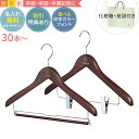 【超早割・合計30〜49セット】卒業記念 卒業記念品 ハンガー 森を守るハンガー ベーシックセット 42cm ブラウン 名入れ代 紙袋 化粧箱 送料込 木製ハン...