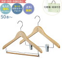 【合計50セット〜送料無料】卒業記念 卒業記念品 ハンガー 森を守るハンガー ベーシックセット 42cm ナチュラル 名入れ代 紙袋 化粧箱 送料込み 木製ハン...