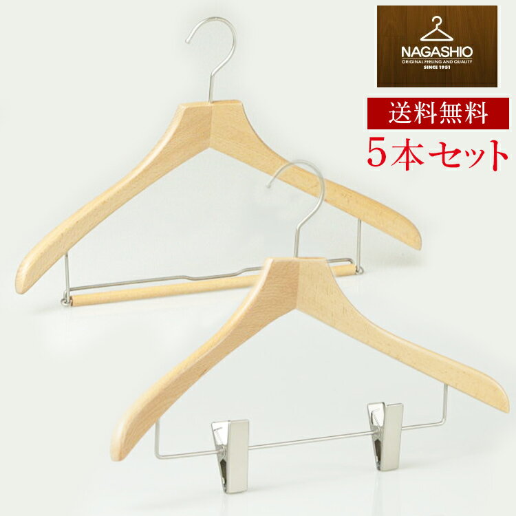 【スーパーSALE10%OFF】木製 5本セット ナチュラル ベージュ系 薄型 スリム スライドバー付き コート ..