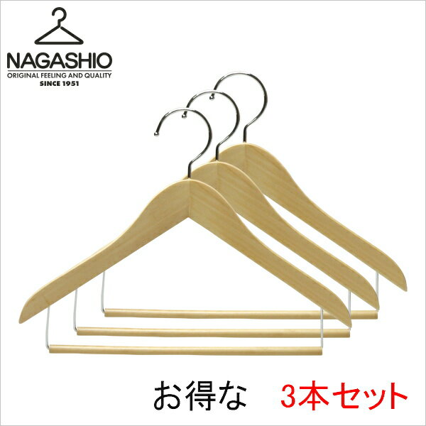 ハンガー 子供用 キッズ 木製ハンガー バー付 EC-26 子供用ハンガー バータイプ お得な 3本セット 32.5cm HANGER 名入れ可