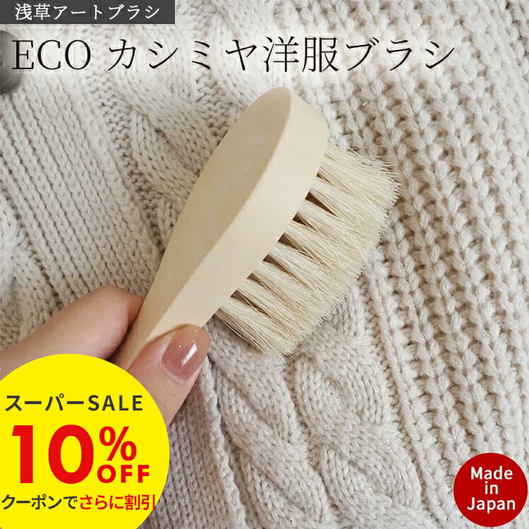 ڥѡSALE10OFF֥饷  ECO ߥ ֥饷  ȥ֥饷 ѥ   Ȥ ۥ  ...