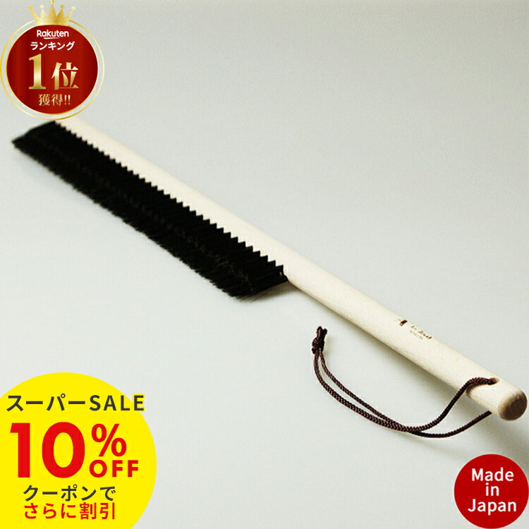 【スーパーSALE10％OFF】在庫処分特価 布団ブラシ 寝具用 布団払い 布団たたき ホコリ取り ほこり取りブラッシング アートブラシ ふとん払いブラシ ふとんたたき