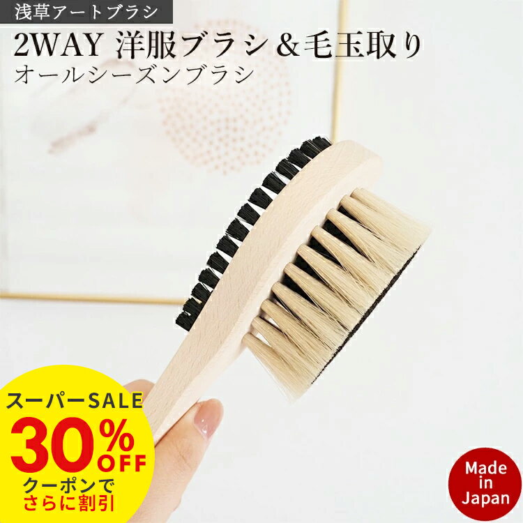 30OFFѡSALE֥饷  ߥ Ӷ̼ 2WAY ǽ֥饷  ȥ֥饷  ˥å ֥饷  ߥ ...