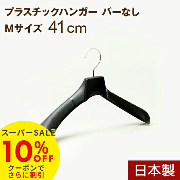 ڥѡSALE10OFFۥץ饹åϥ󥬡 ϥ󥬡  㥱å  ץ饹å  No,880 MСʤ ֥å 41...