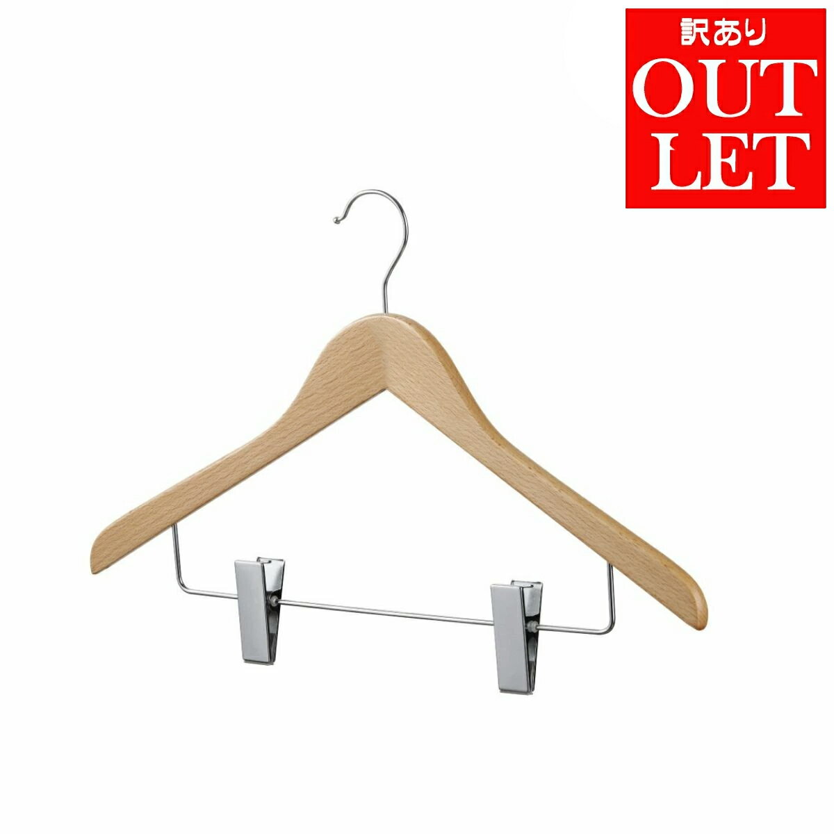 【シール無しアウトレット】厚さ1.2cm 木製シャツ用ハンガー クリップ付 《ナチュラル》 幅42cm FSC商品