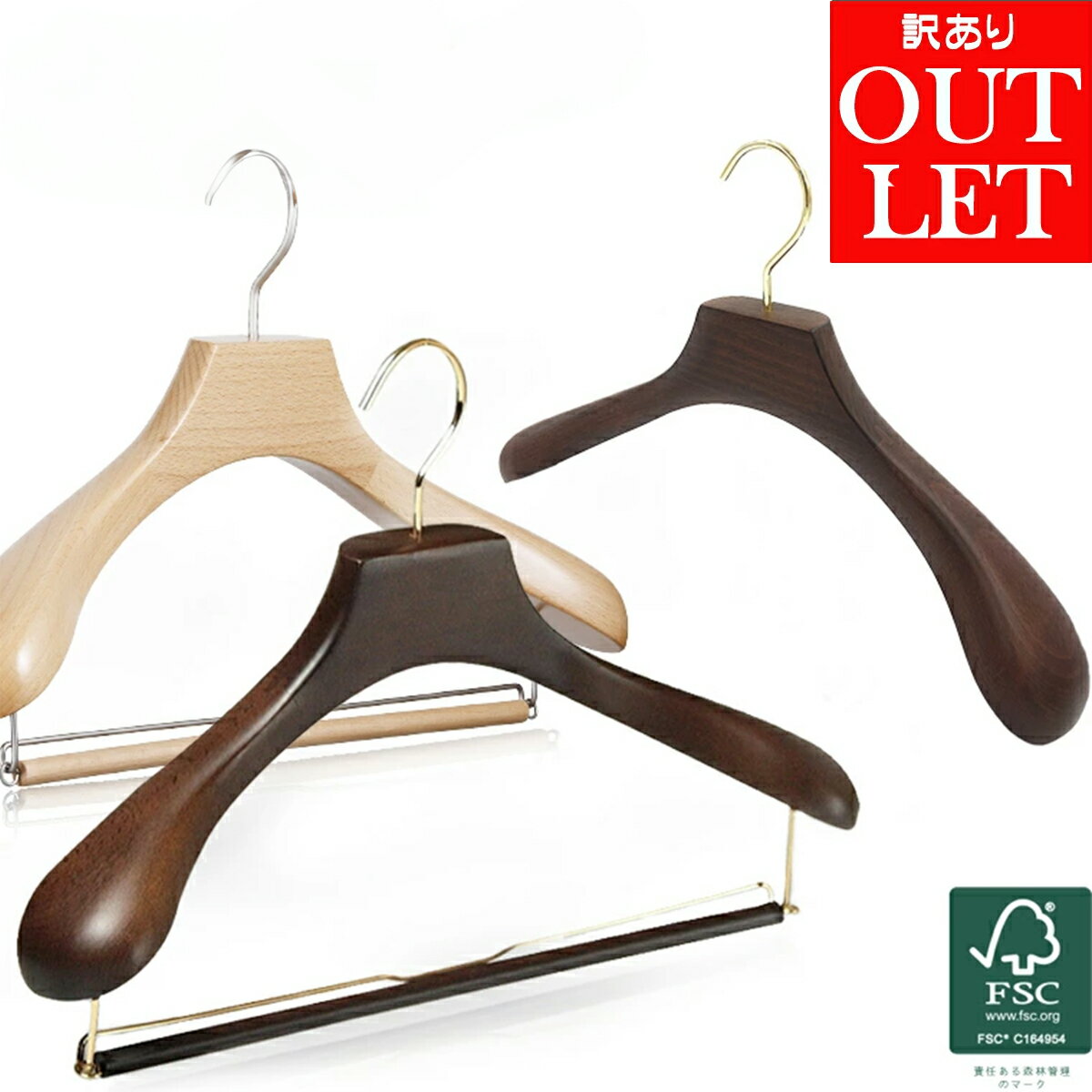 【シール無しアウトレット】 ハンガー 木製 厚さ6cm 木製ハンガー すべらないハンガー 収納 スーツ ジャケット スラックス FSC認証材使用 木製オリジナルハンガー すべらない極太起毛バー ブラウン HNO 37cm 40cm 43cm 植毛バーのサムネイル