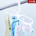 \GW限定10%OFFクーポン配布/洗濯 ハンガー 物干しハンガー アライール プラスチックハンガー ジーンズ&小物干し ピンチ パンツ スカート ボトムス ア...