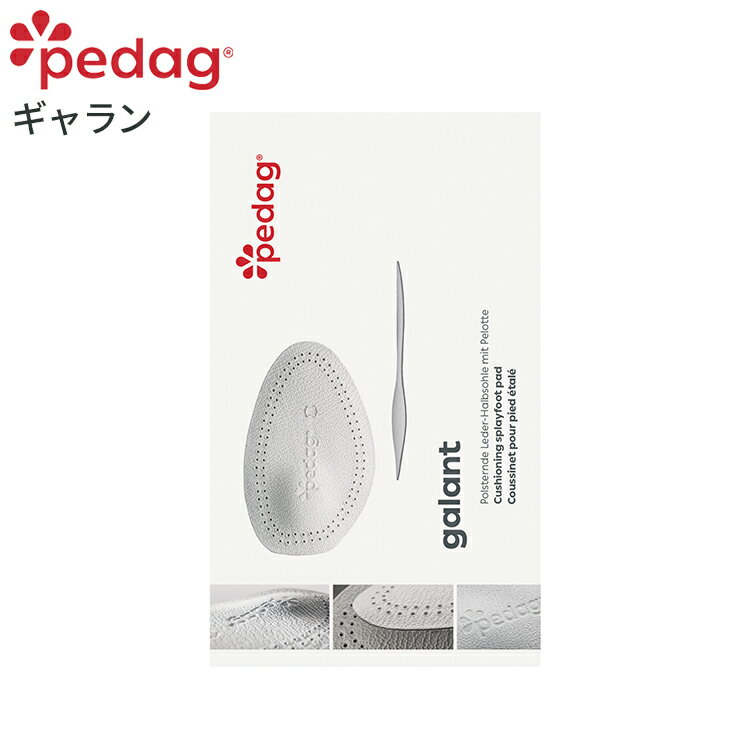 【最大2000円OFFクーポンBLACKFRIDAY】つま先用 ペダック インソール ギャラン 白 ペダック Pedaq 開張足予防 インソール 衝撃吸収 中敷...
