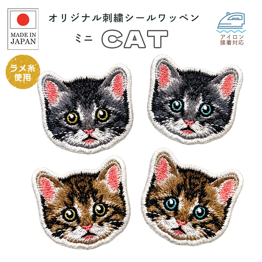 楽天市場】ネコ 刺繍 デニムの通販