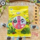 あめ 飴 有機原料 有機国産烏龍茶 氷水飴 国産烏龍茶飴 OOLONGTEA CANDY 70g ウーロン茶飴 昔懐かしい味 体に優しい 甘さ控えめ お茶の飴