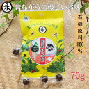あめ 飴 有機原料 有機国産紅茶 氷水飴 テンサイ糖 国産紅茶飴 BLACKTEA CANDY 紅茶飴 70g 体に優しい 甘さ控えめ お茶の飴