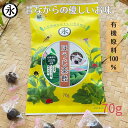 あめ 飴 有機原料 有機ほうじ茶 氷水飴 テンサイ糖 ほうじ茶飴 HOUJICHA CANDY 70g ほうじ茶飴 昔懐かしい味 体に優しい 甘さ控えめ お茶の...