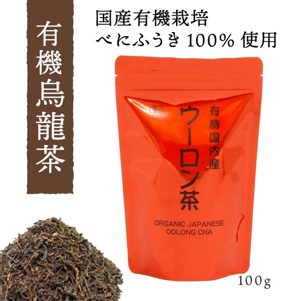 有機 烏龍茶 国産 茶葉 有機茶 オー