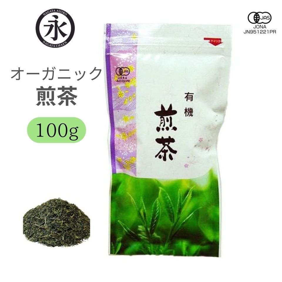 有機煎茶 (リーフ) 100g 茶葉 有機茶 緑...の商品画像