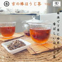 京の棒ほうじ茶 茶葉 リーフ 100g 有機ほうじ茶 ほうじ茶 茶葉 リーフ オーガニック ほうじ茶 有機 オーガニック茶 無農薬 化学肥料不使用 organic hojicha roasted green tea