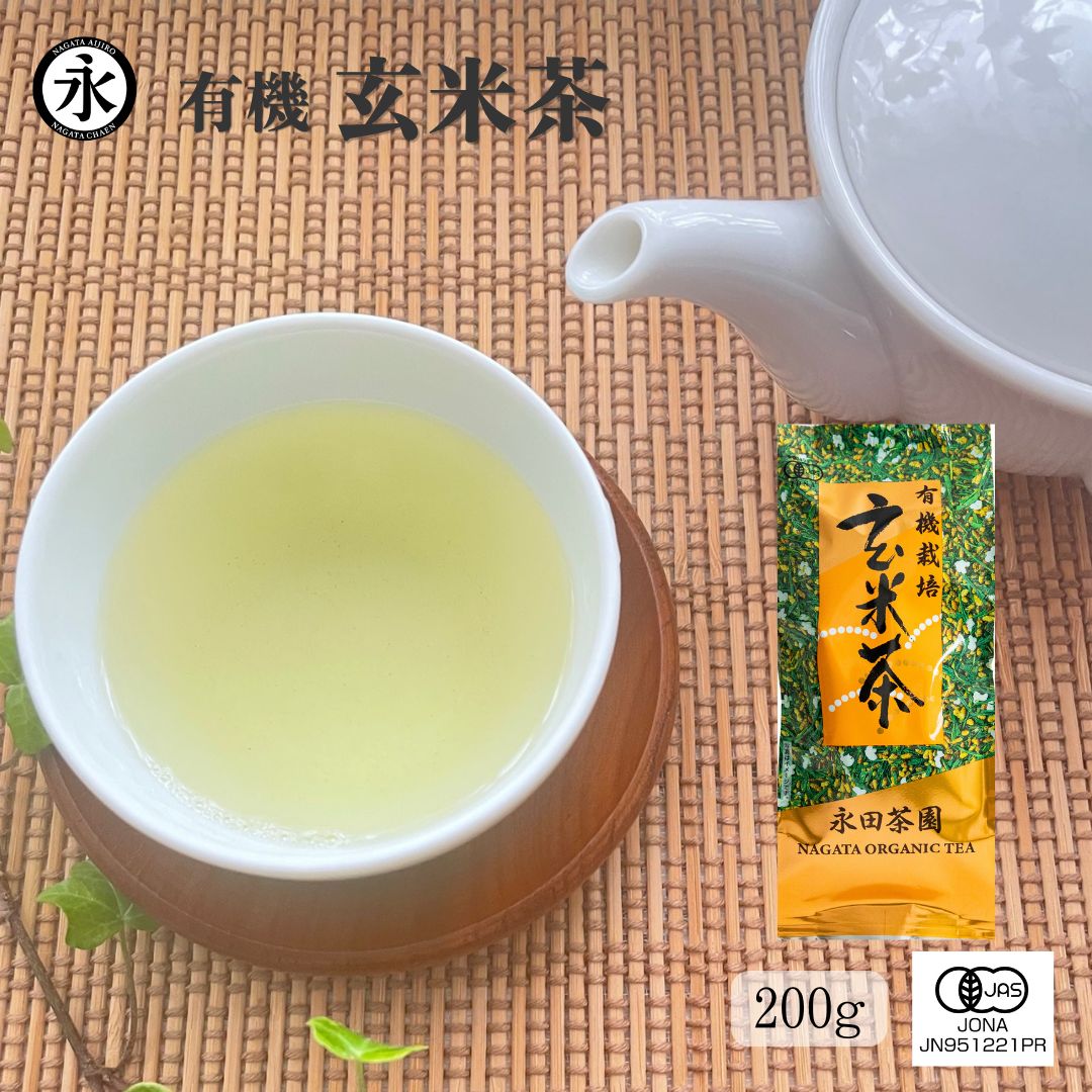 玄米茶 茶葉 リーフ 200g オーガニック 緑茶 有機玄米茶 水出し緑茶 日本茶 有機茶 オーガニック茶 お茶 国産有機栽培茶100% 茶 Organic genmaicha brown rice tea 永田茶園