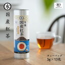 有機 国産 紅茶 ( ティーバッグ 3g×13teabags ) 和紅茶 / 1本 / 2本 / 3本/ 4本 お茶ティーバック オーガニック紅茶 茶葉 有機紅茶 三角ティーバッグ オーガニック紅茶 ティーパック ORGANIC JAPANESE Kocha
