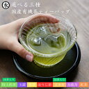 お得用 セット 選べる緑茶ティーバッグ 3g×6包入り 玉露 / 抹茶入り特上煎茶 / ほうじ茶 / 抹茶入り玄米茶 / 番茶 / 国産烏龍茶 / 国産紅茶 緑茶 オーガニック茶 お茶 お茶パック 水出し