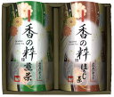 長田茶店【ふれあいギフト(煎茶100g・ほうじ茶100g)雅20】お茶 緑茶 煎茶 焙じ茶 国産 茶葉 リーフ 詰合せ 贈答 ギフト 進物 プレゼント 誕生日 バレンタイン ホワイトデー 母の日 父の日 敬老の日 中元 歳暮 内祝い お供え 粗供養 お返し 結婚 出産 就職 引っ越し ご挨拶