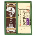 清水羊羹・抹茶入り煎茶セット (清水羊羹 260g,抹茶入り煎茶 60g)[JO-165] 長田茶店