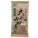 長田茶店【有機栽培 大山みどり 煎茶 80g】お茶 緑茶 煎茶 国産 大山茶 茶葉 リーフ 有機栽培煎茶 有機栽培 オーガニック お土産 贈りもの ギフト 進物...